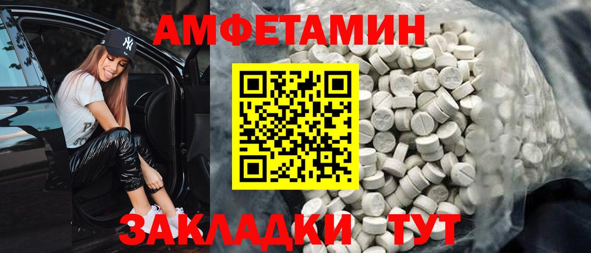 Амфетамин VHQ Усть-Илимск