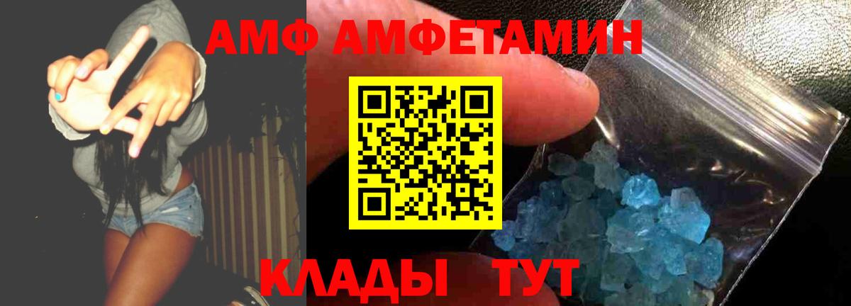 Усть-Илимск  АМФ  Вход с VPN  Amphetamine  Амфетамин 97% 