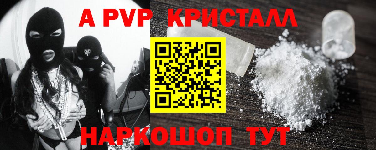 Альфа ПВП СК КРИС Усть-Илимск
