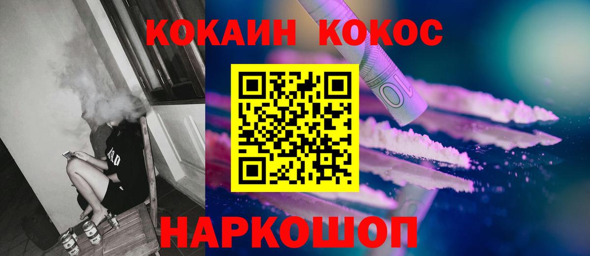 КОКАИН  COCAIN 97%  Вход с VPN  КОКАИН 98%  Усть-Илимск 
