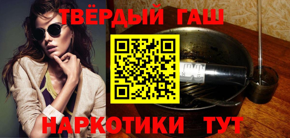 Усть-Илимск  ГАШ Premium  Гашиш  ГАШ hashish  Вход с VPN 