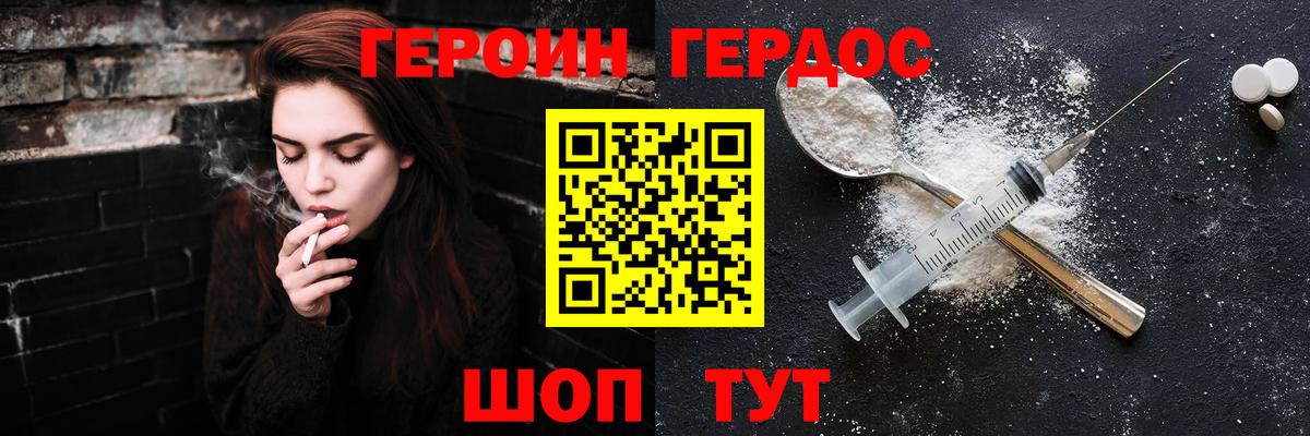 Усть-Илимск  ГЕРОИН гречка  ГЕРОИН  Вход с VPN 