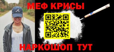 меф VHQ Новокубанск