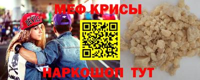 меф Новодвинск