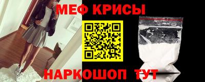 меф Новодвинск