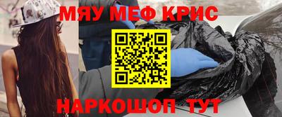 меф VHQ Новокубанск