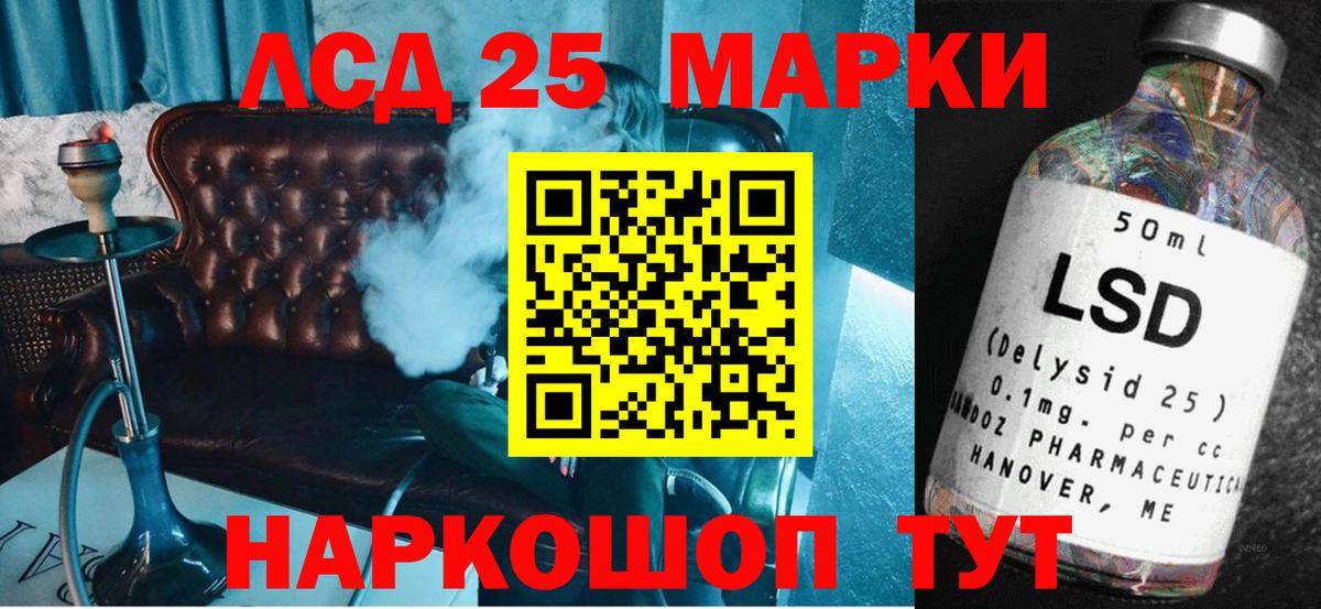 мега ССЫЛКА  ЛСД экстази кислота  ЛСД экстази ecstasy  Вход с VPN  Усть-Илимск 