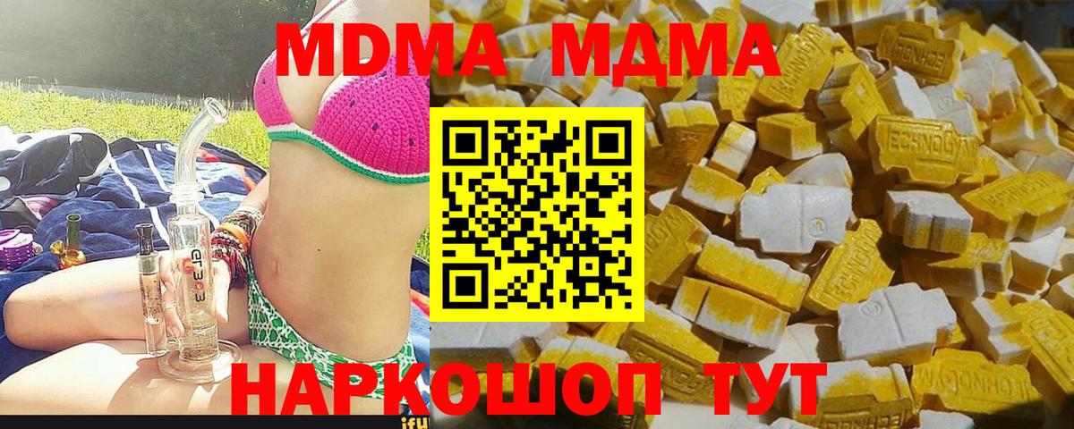 MDMA кристаллы  МДМА кристаллы  Усть-Илимск  MDMA  Вход с VPN 