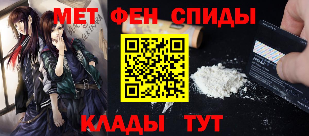 Усть-Илимск  Первитин Декстрометамфетамин 99.9%  Метамфетамин  Вход с VPN 