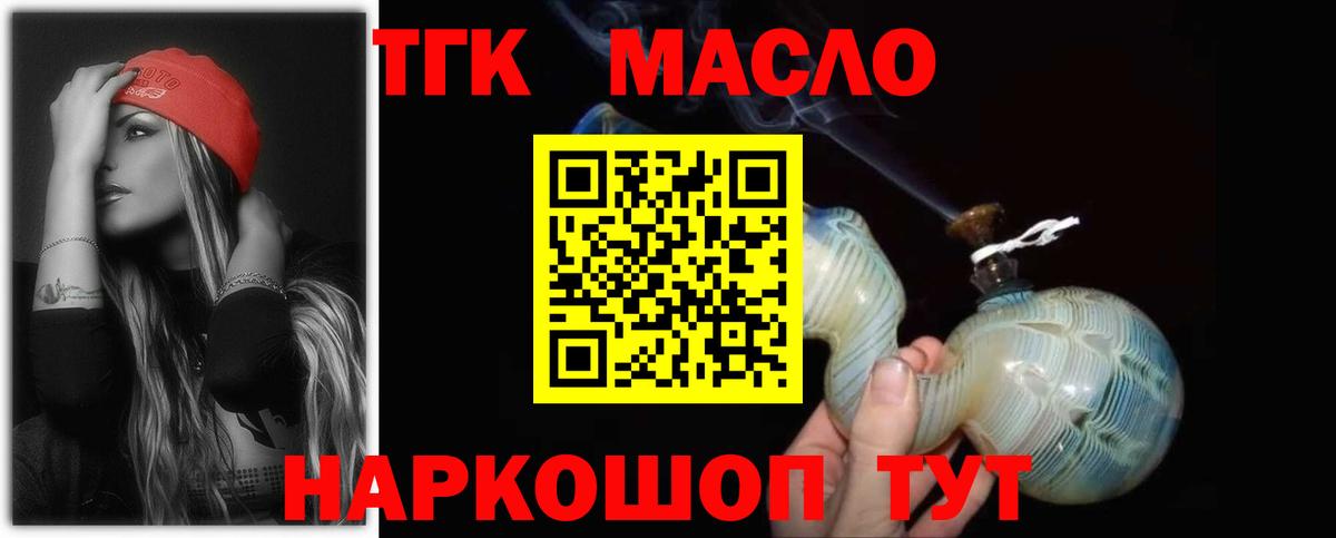 Усть-Илимск  ТГК вейп  ТГК Wax  Вход с VPN 